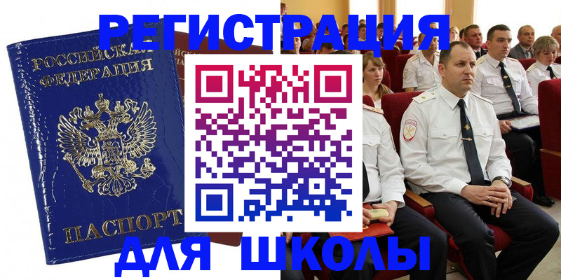 купить прописку в Симферополе