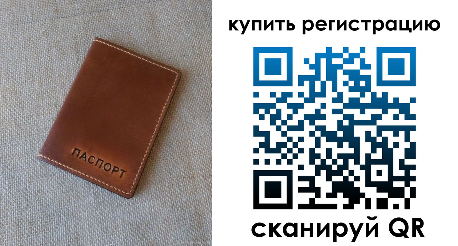 прописка поиск в Симферополе