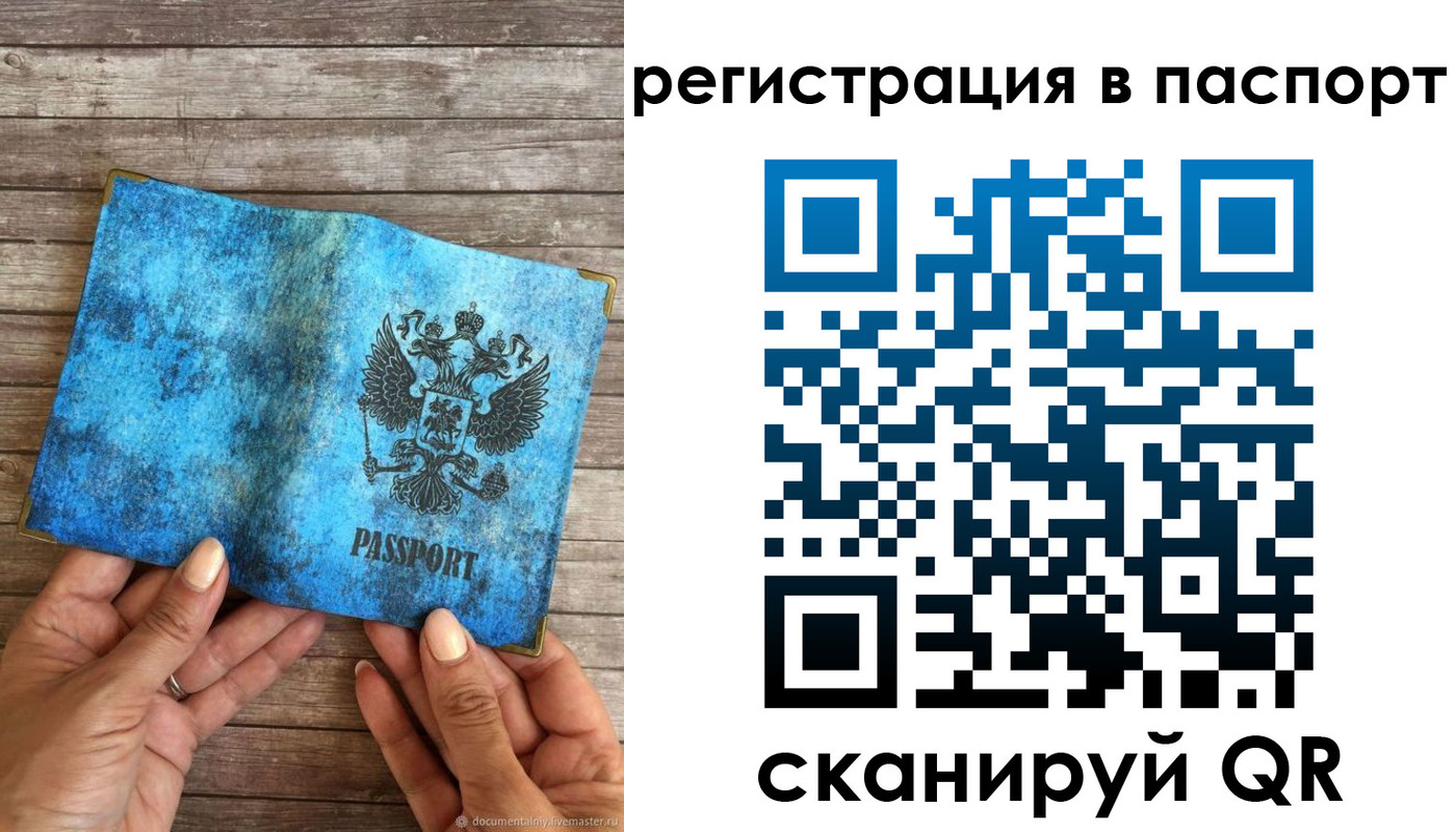 миграционный учет в Симферополе