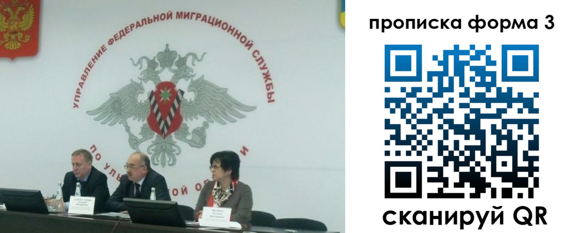 регистрация для дет. сада в Симферополе