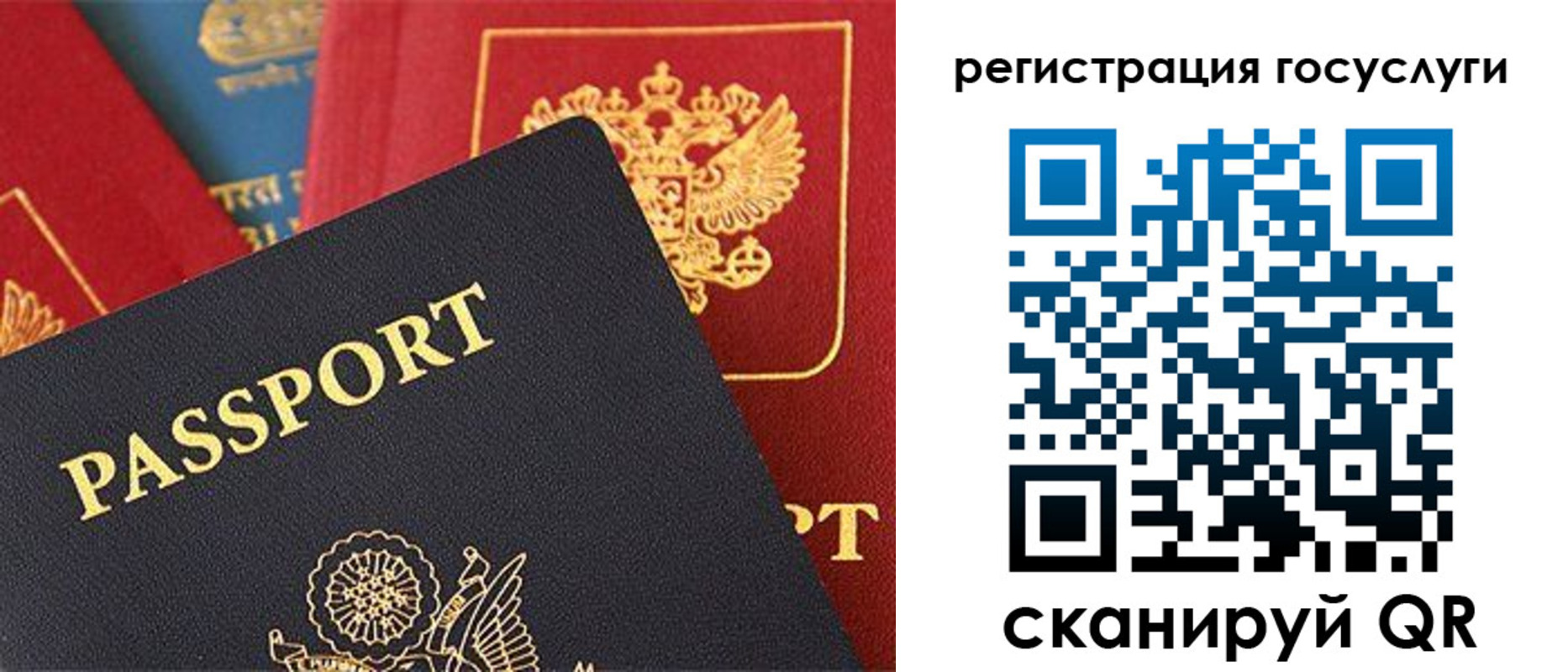 временная регистрация адрес в Симферополе
