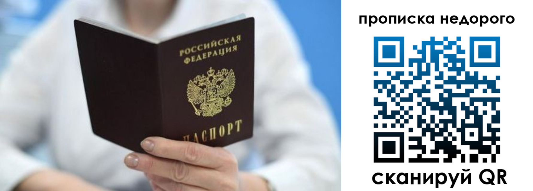 регистрация в Симферополе