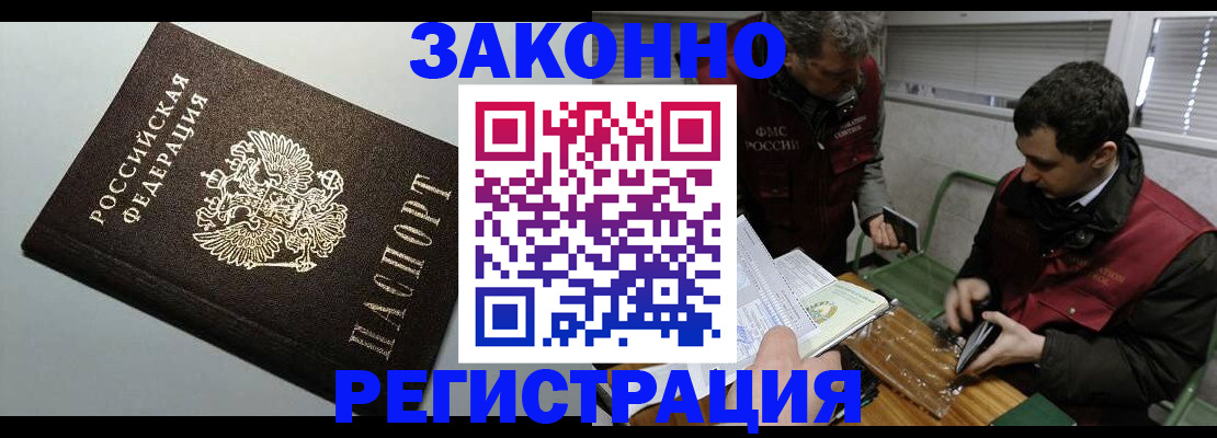 где прописаться в Симферополе