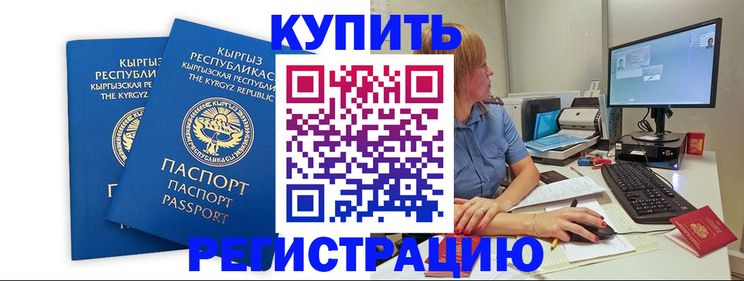 прописка гарантия в Симферополе