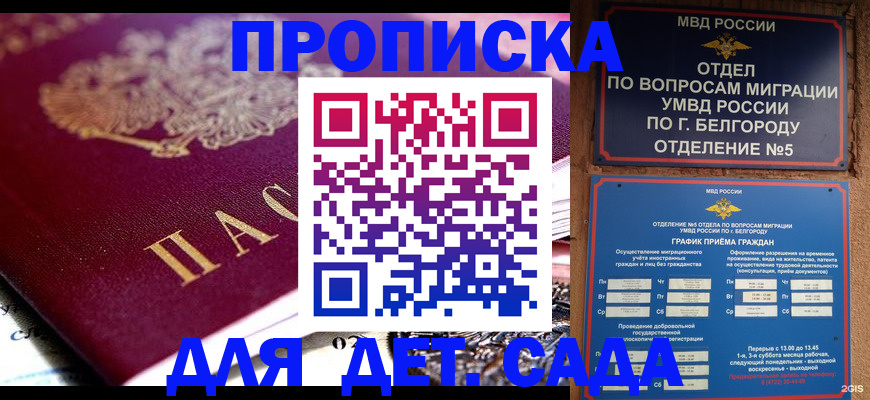 временная регистрация собственник в Симферополе