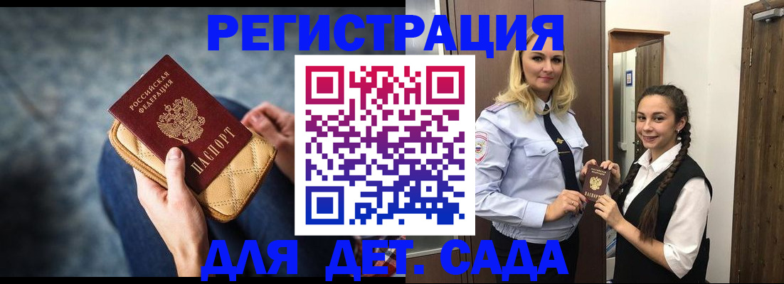 временная регистрация поиск в Симферополе