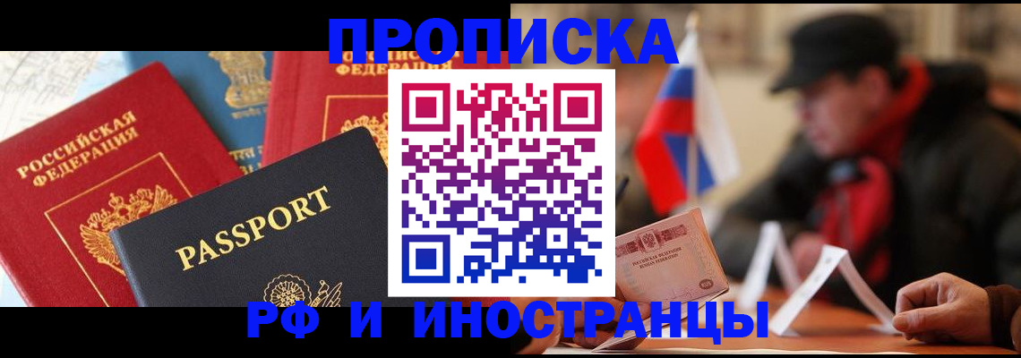 временная регистрация собственник в Симферополе