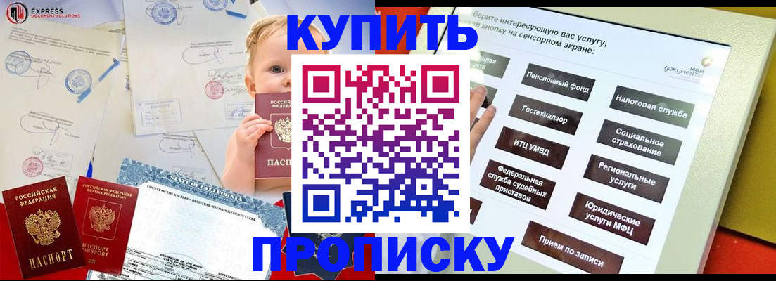 миграционный учет в Симферополе