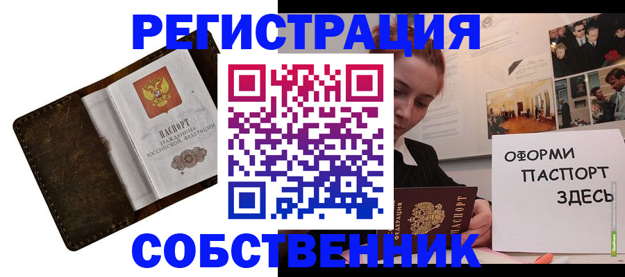 временная регистрация законно в Симферополе