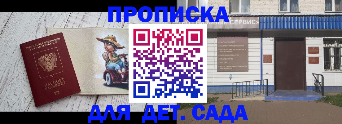 временная регистрация в Симферополе