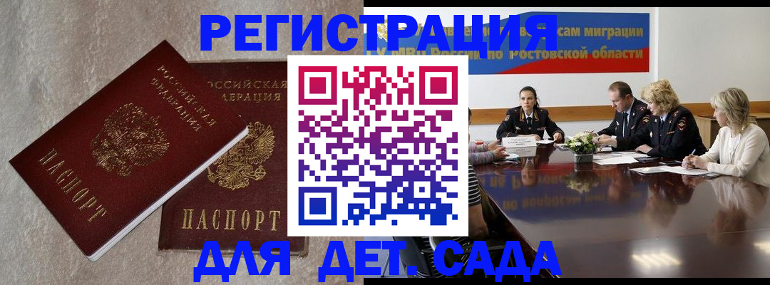 прописка для кредита в Симферополе